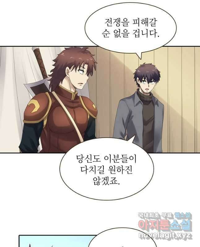 무기가게 사장님 170화 15