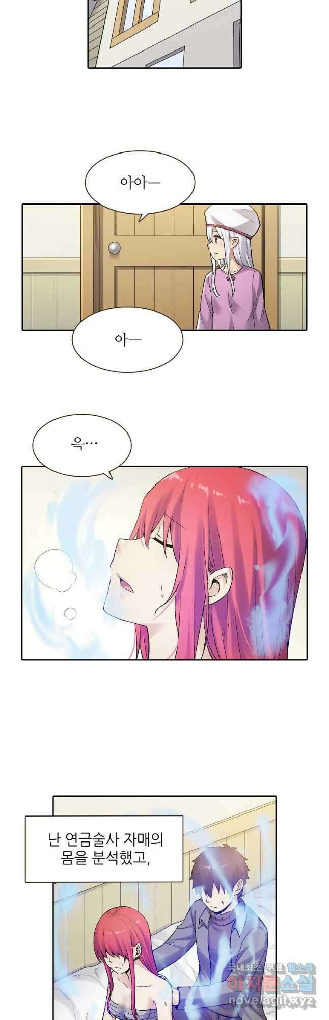무기가게 사장님 170화 18