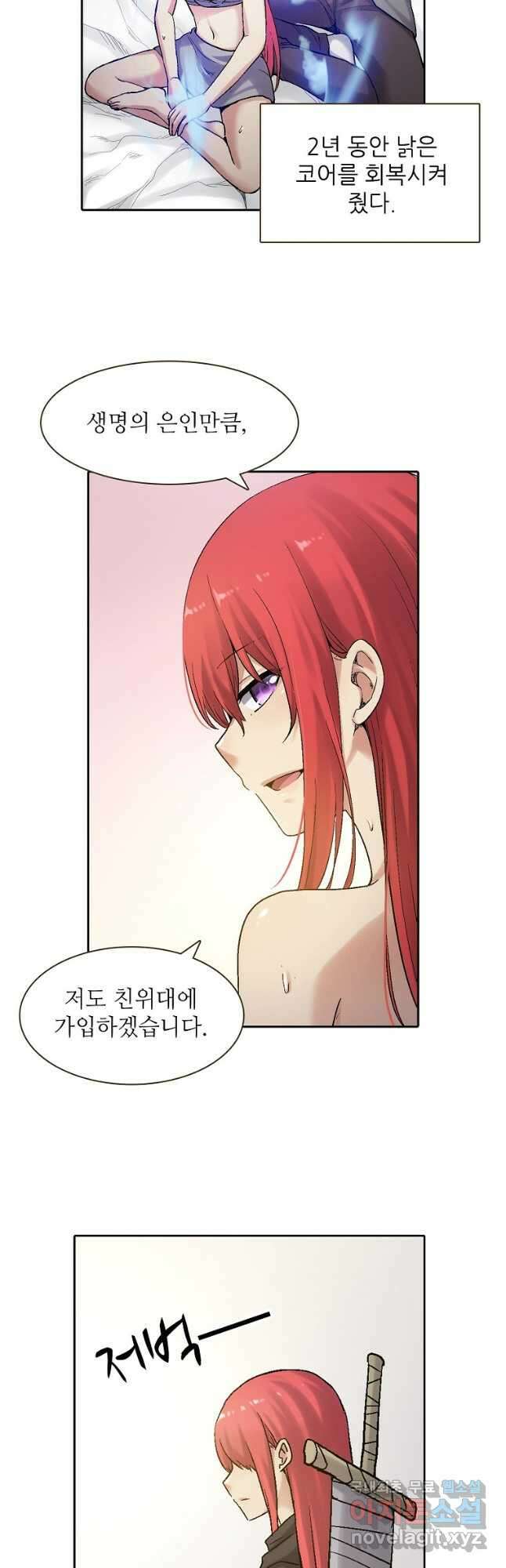 무기가게 사장님 170화 19