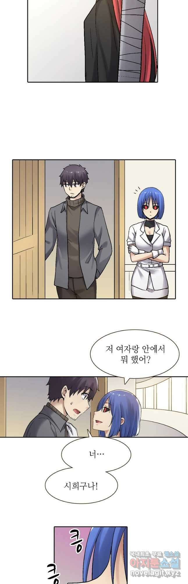 무기가게 사장님 170화 20