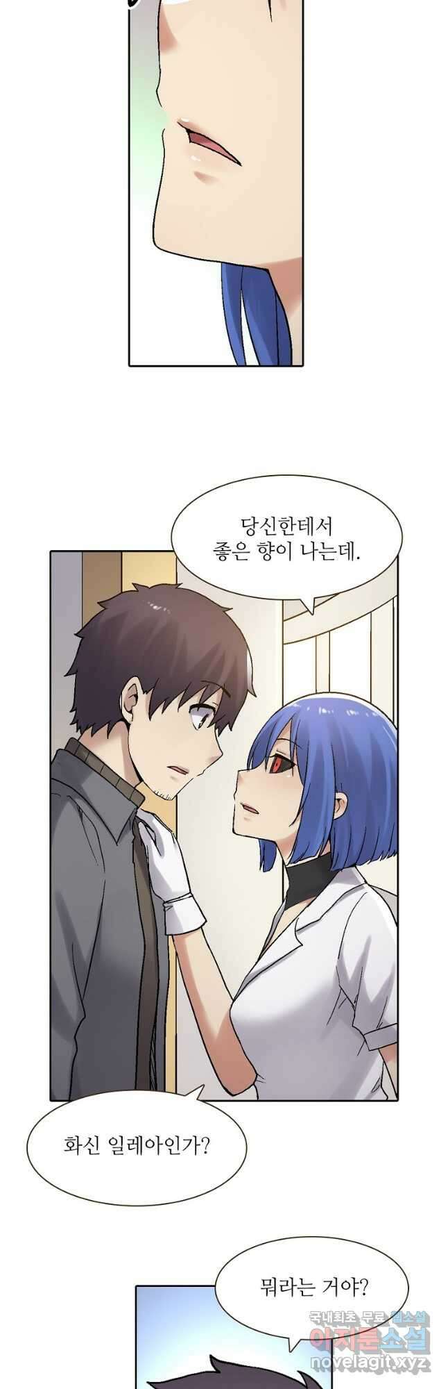 무기가게 사장님 170화 21
