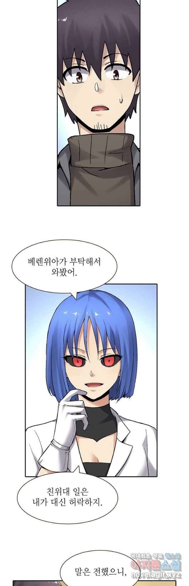 무기가게 사장님 170화 22