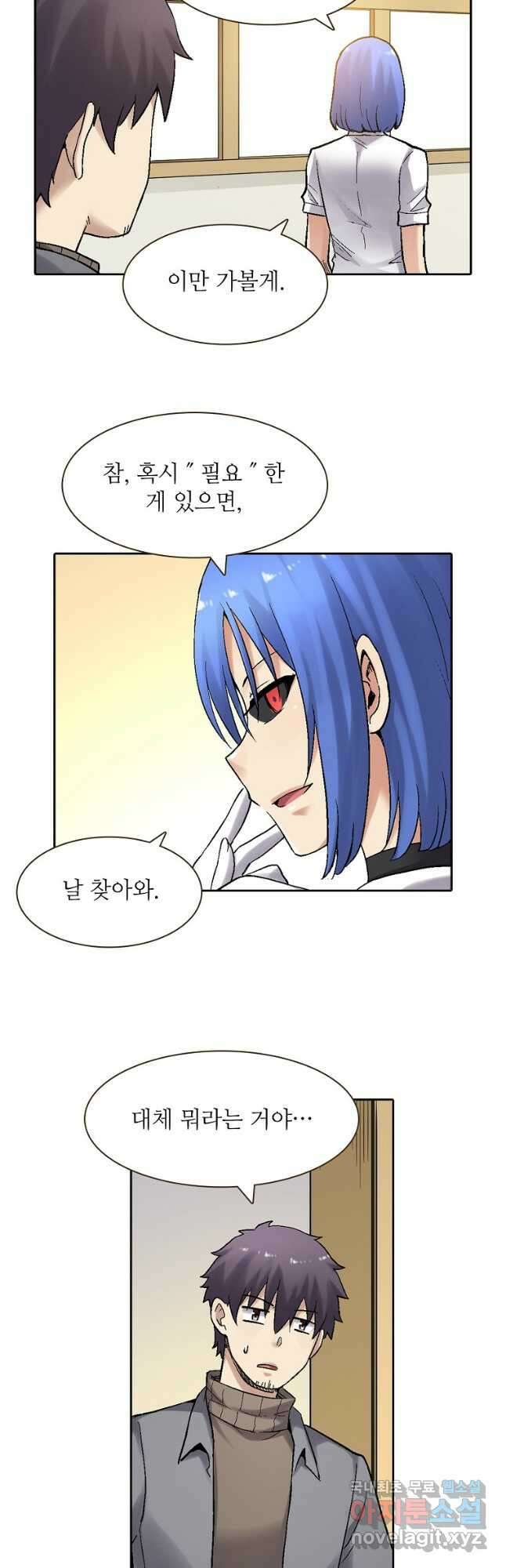 무기가게 사장님 170화 23