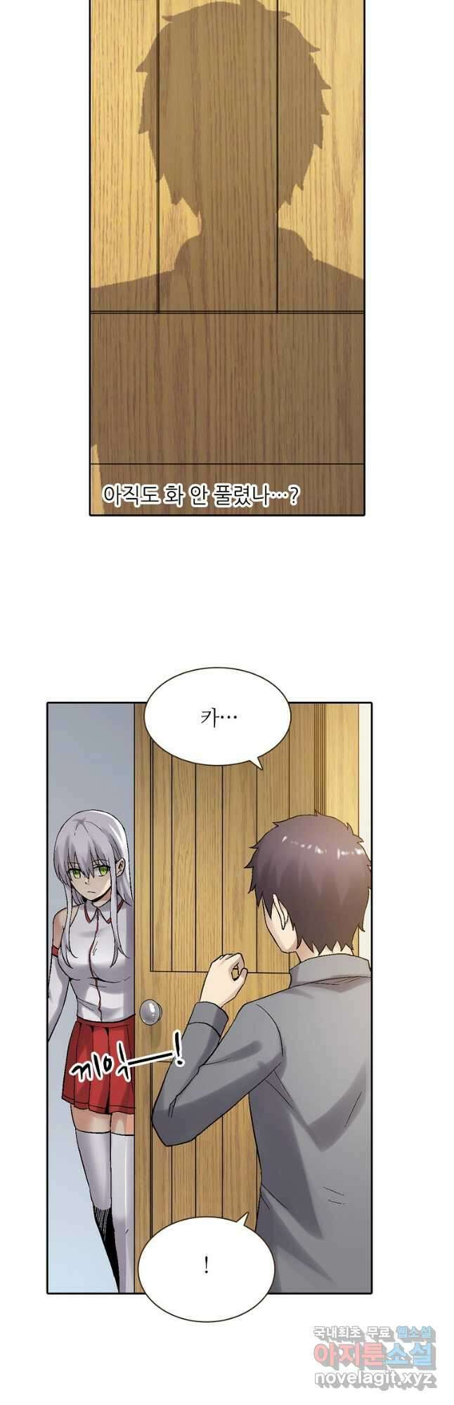 무기가게 사장님 170화 27