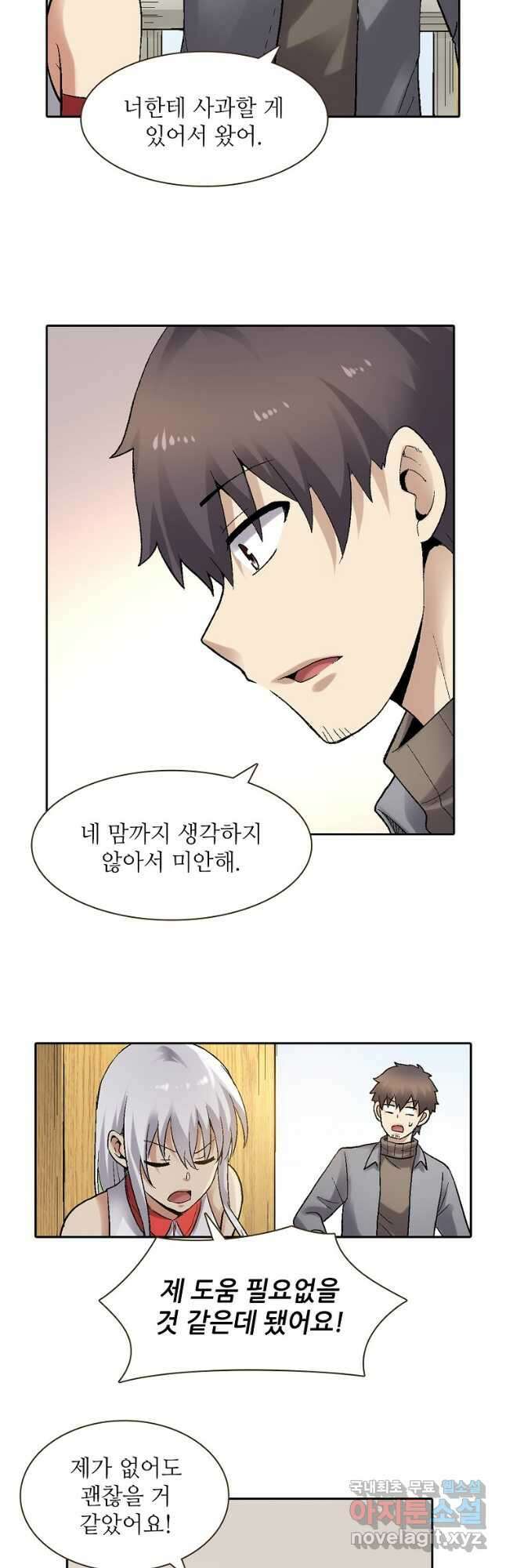 무기가게 사장님 170화 29