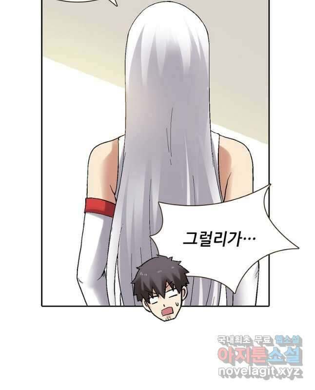 무기가게 사장님 170화 30