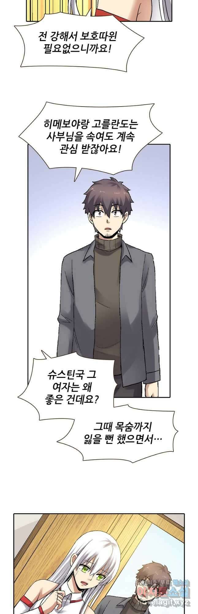 무기가게 사장님 170화 32