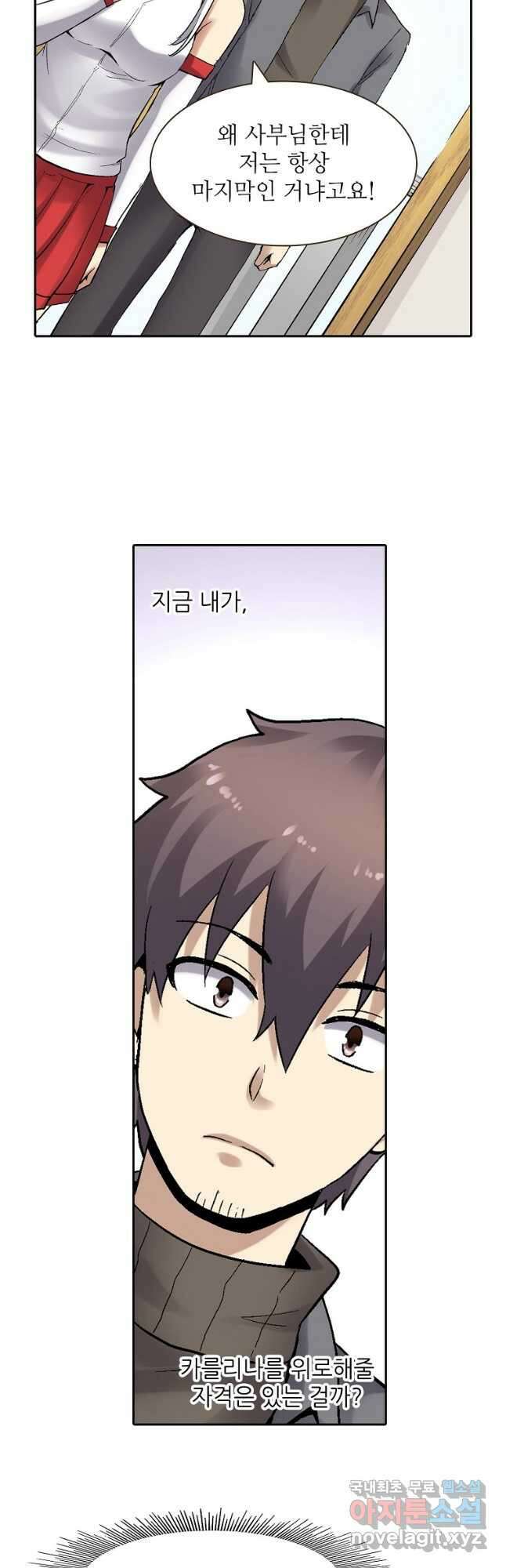 무기가게 사장님 170화 33