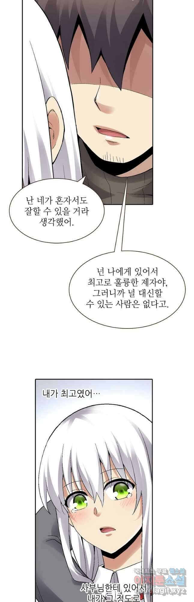 무기가게 사장님 170화 35