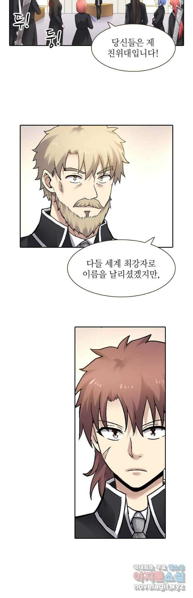 무기가게 사장님 170화 38