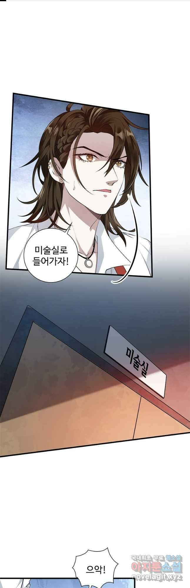 죽음의 게임 속 플레이어가 되어버렸다 028 1