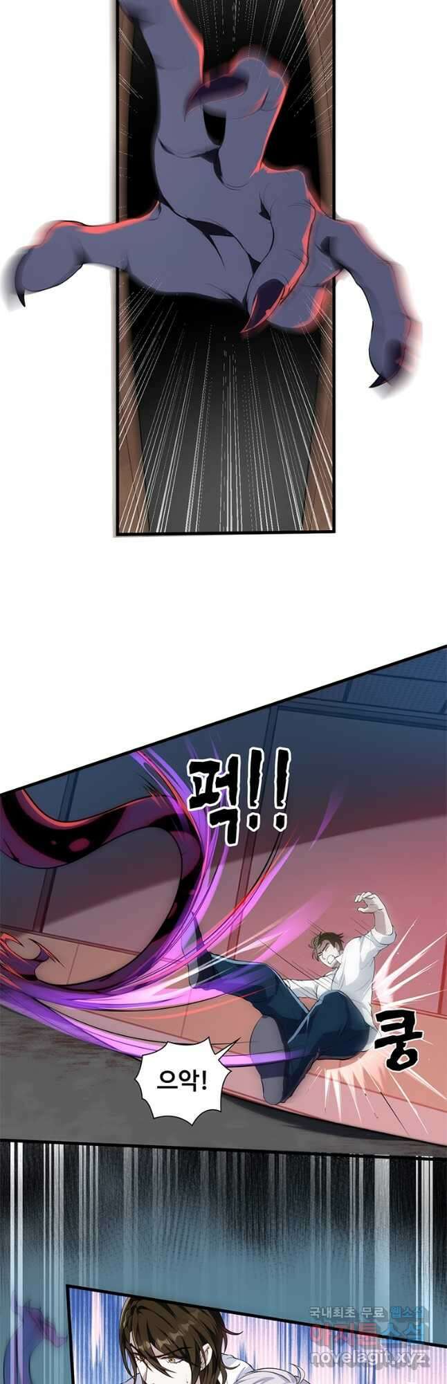 죽음의 게임 속 플레이어가 되어버렸다 028 3