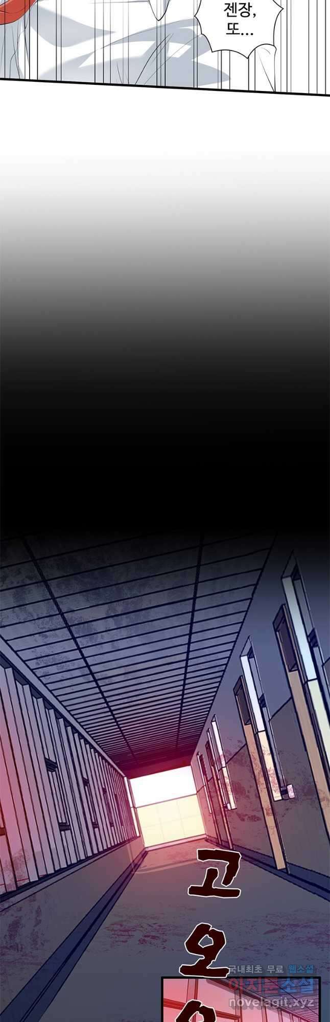 죽음의 게임 속 플레이어가 되어버렸다 028 6