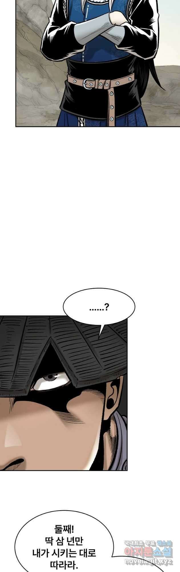 마인화산 56화 6