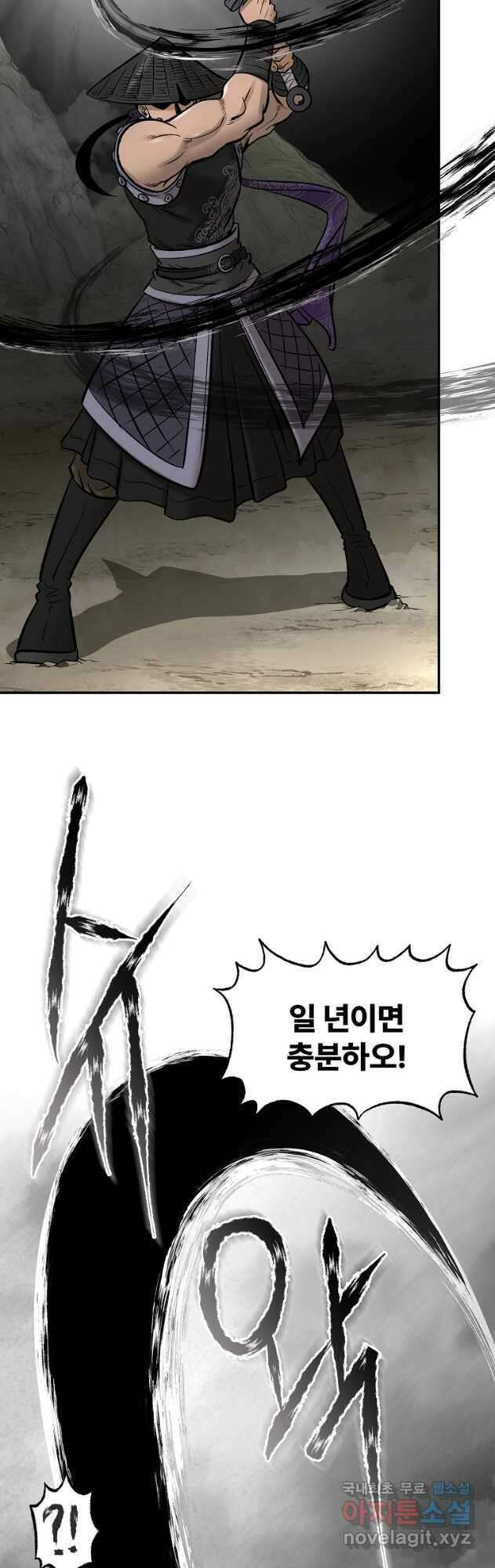마인화산 56화 8