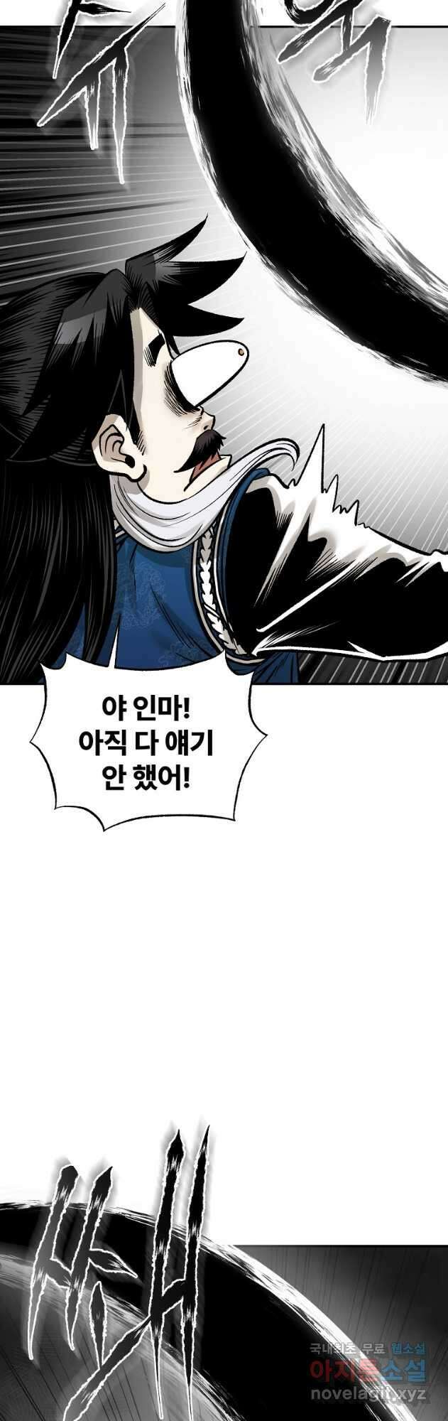 마인화산 56화 10