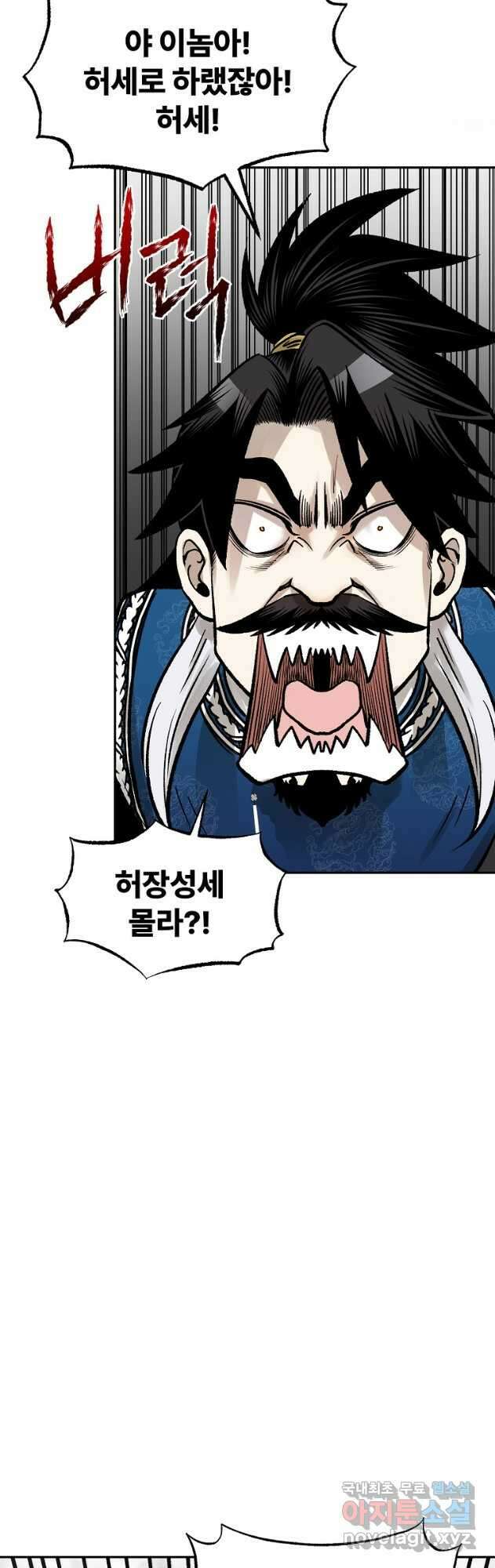 마인화산 56화 14