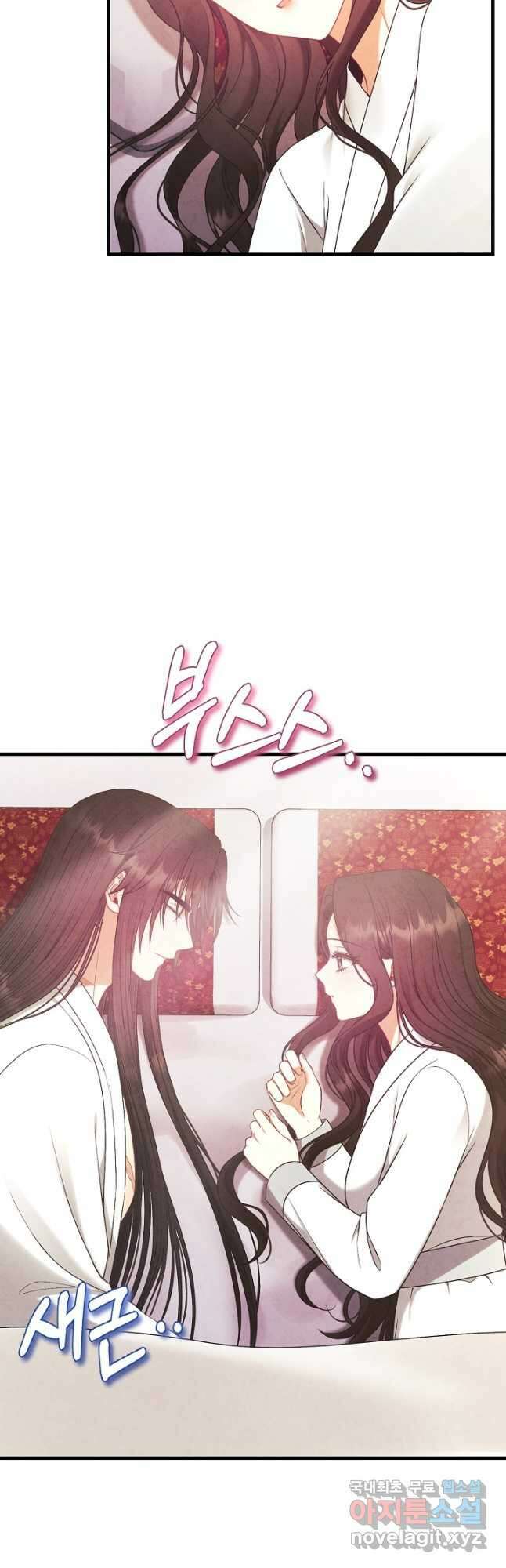 태양의 주인 외전 20화 2