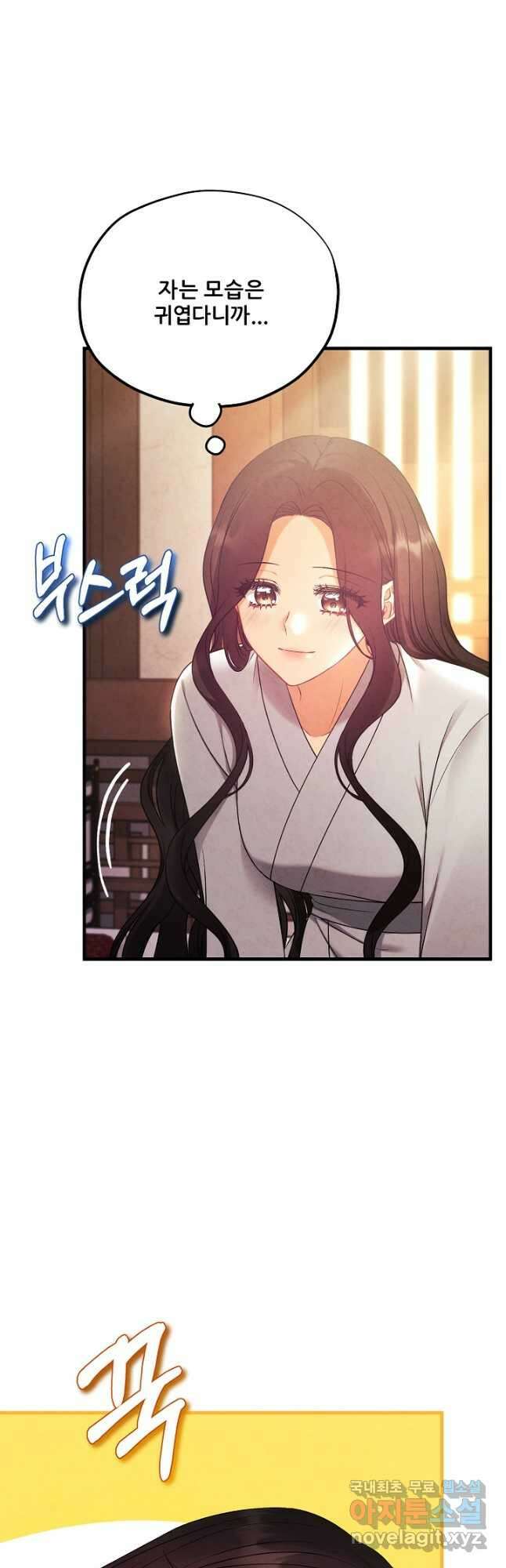 태양의 주인 외전 20화 3