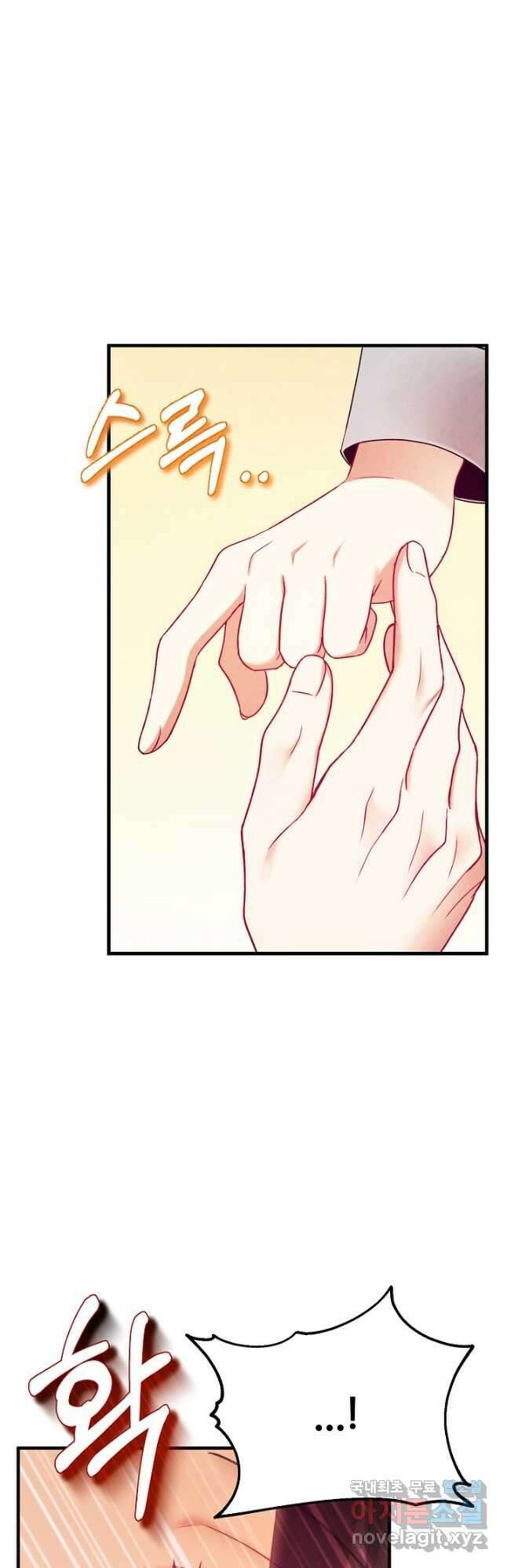태양의 주인 외전 20화 5
