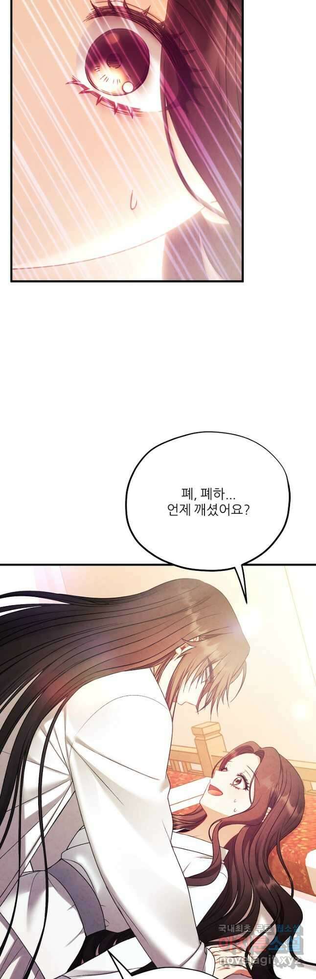 태양의 주인 외전 20화 6