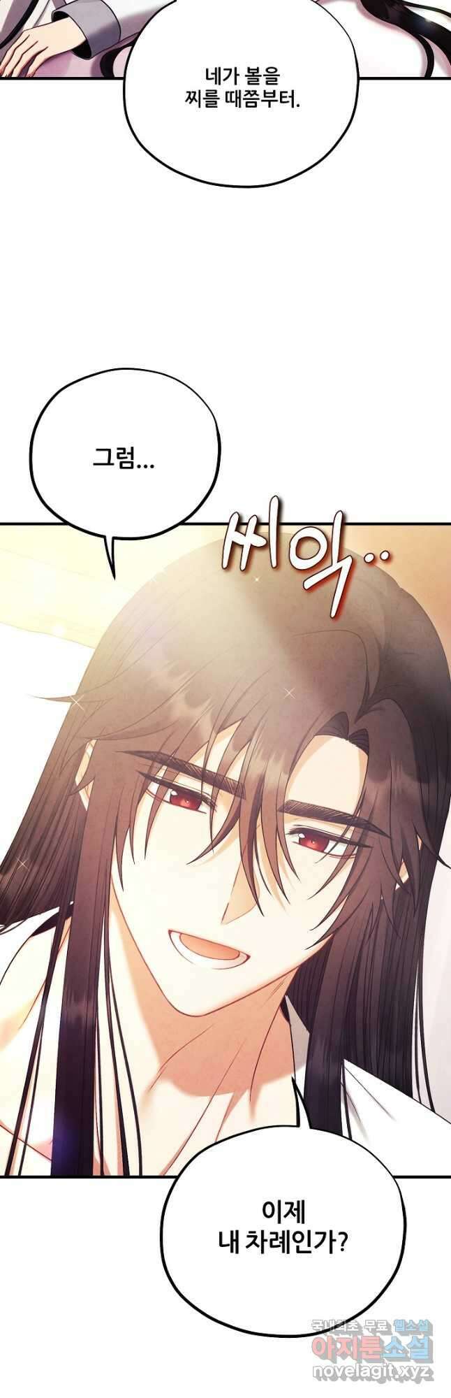 태양의 주인 외전 20화 7