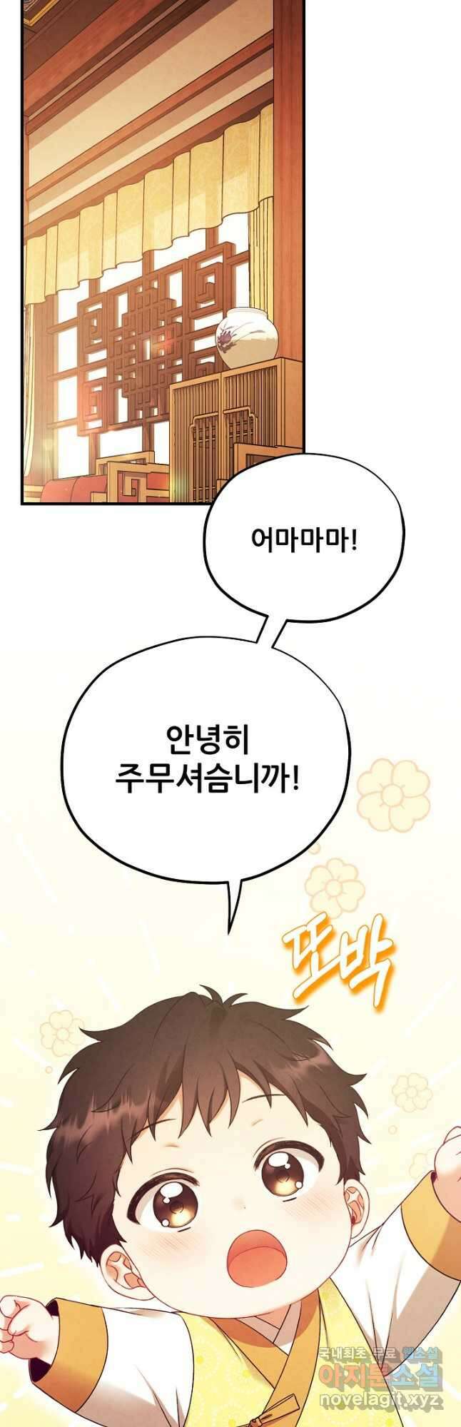 태양의 주인 외전 20화 9