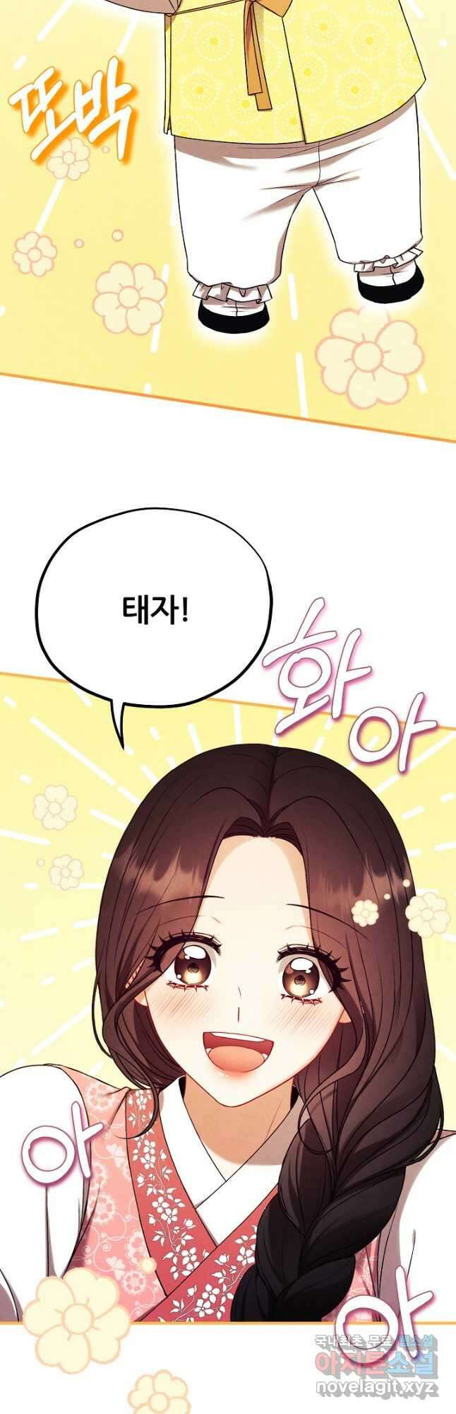 태양의 주인 외전 20화 10