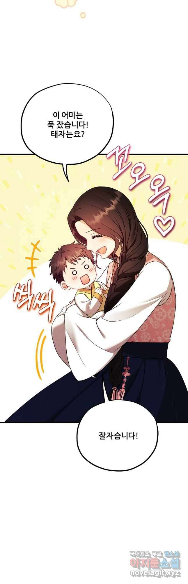 태양의 주인 외전 20화 11