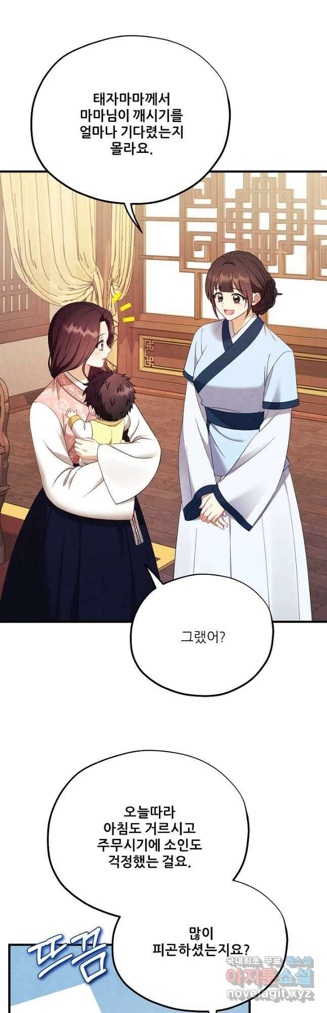 태양의 주인 외전 20화 12