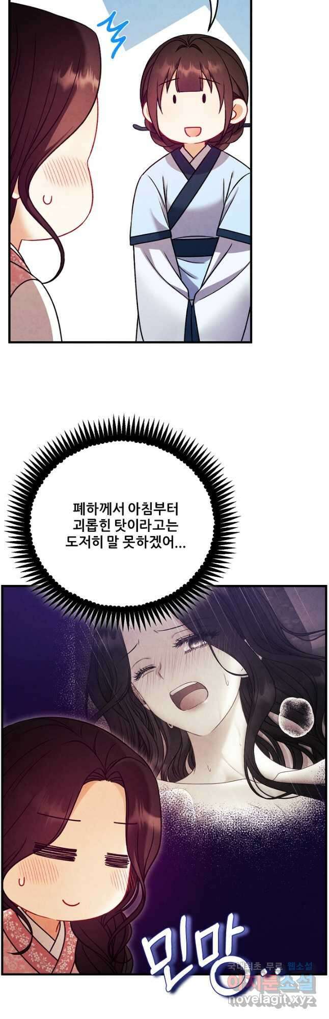 태양의 주인 외전 20화 13