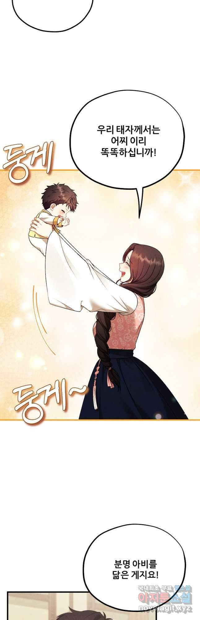 태양의 주인 외전 20화 18