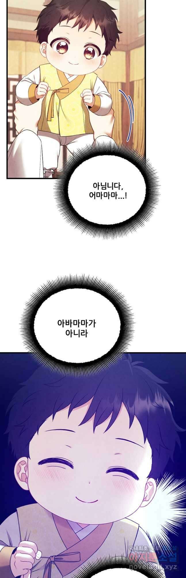 태양의 주인 외전 20화 19