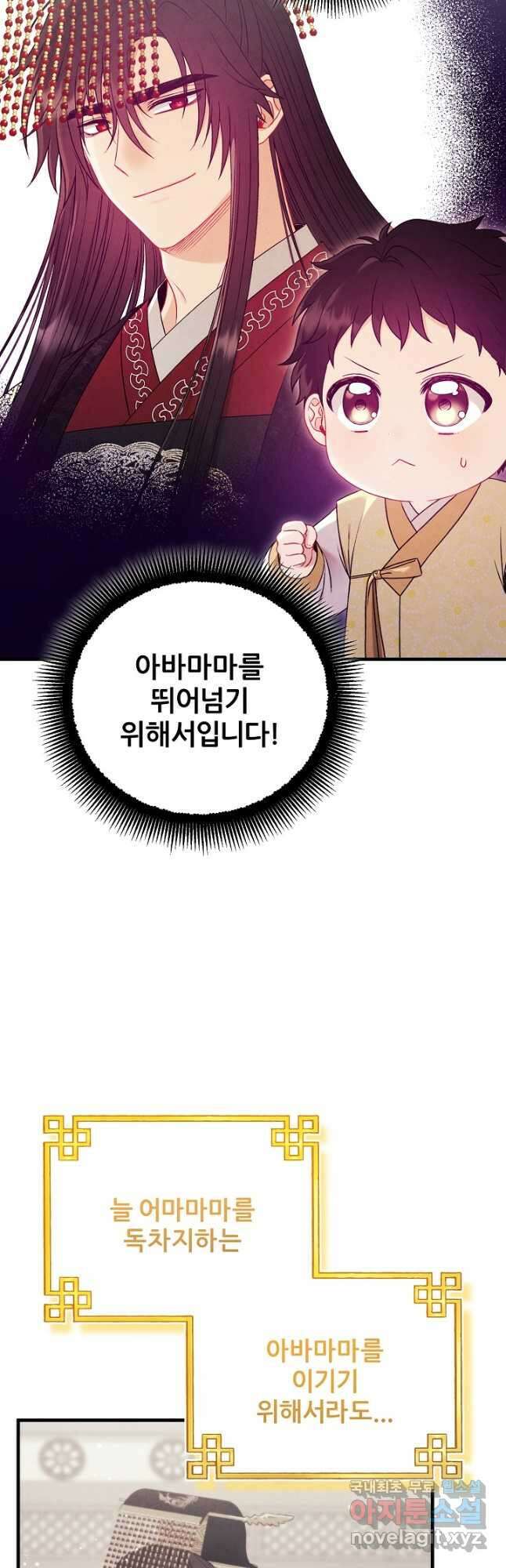 태양의 주인 외전 20화 21