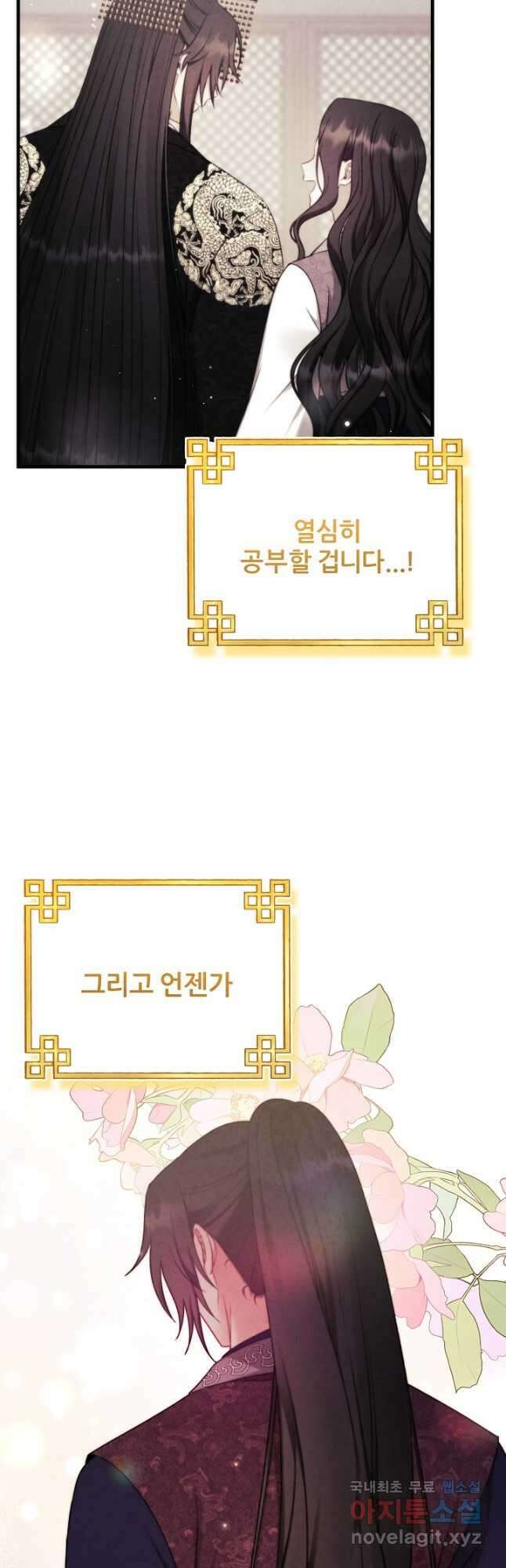 태양의 주인 외전 20화 22