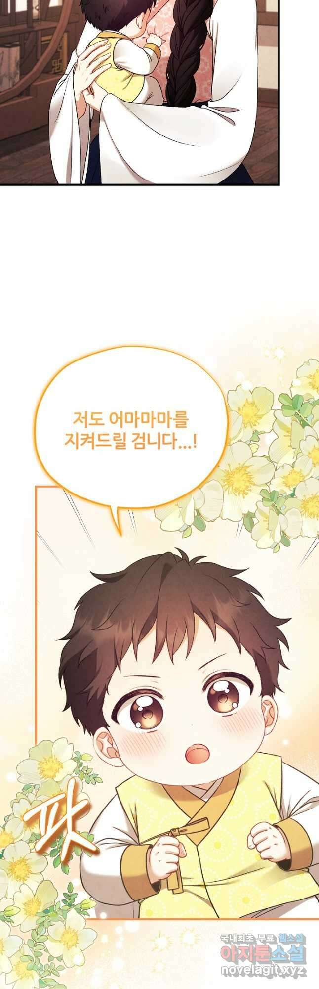 태양의 주인 외전 20화 24