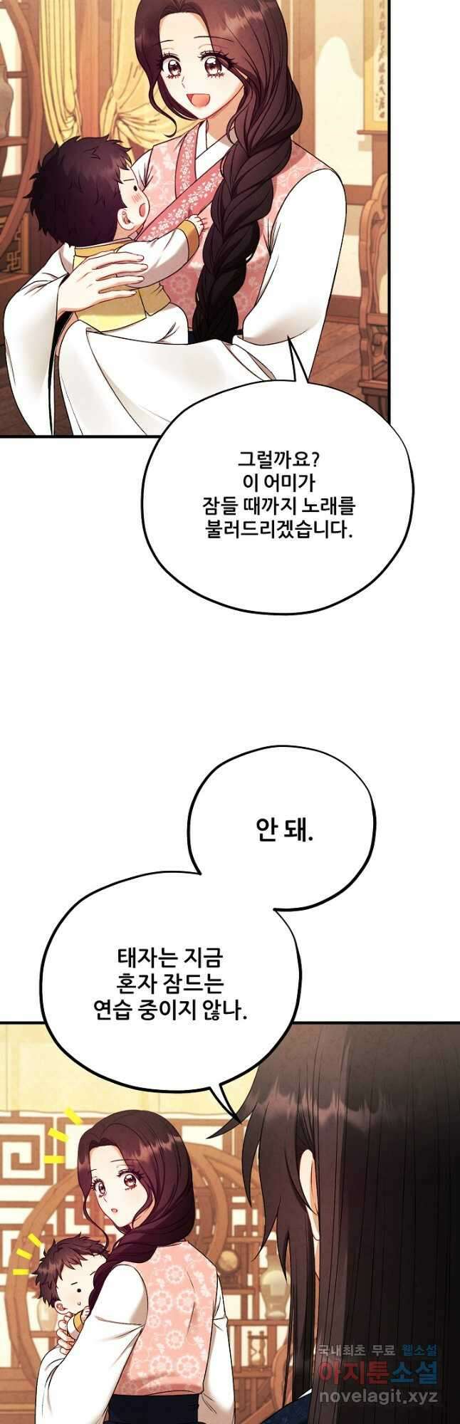 태양의 주인 외전 20화 27