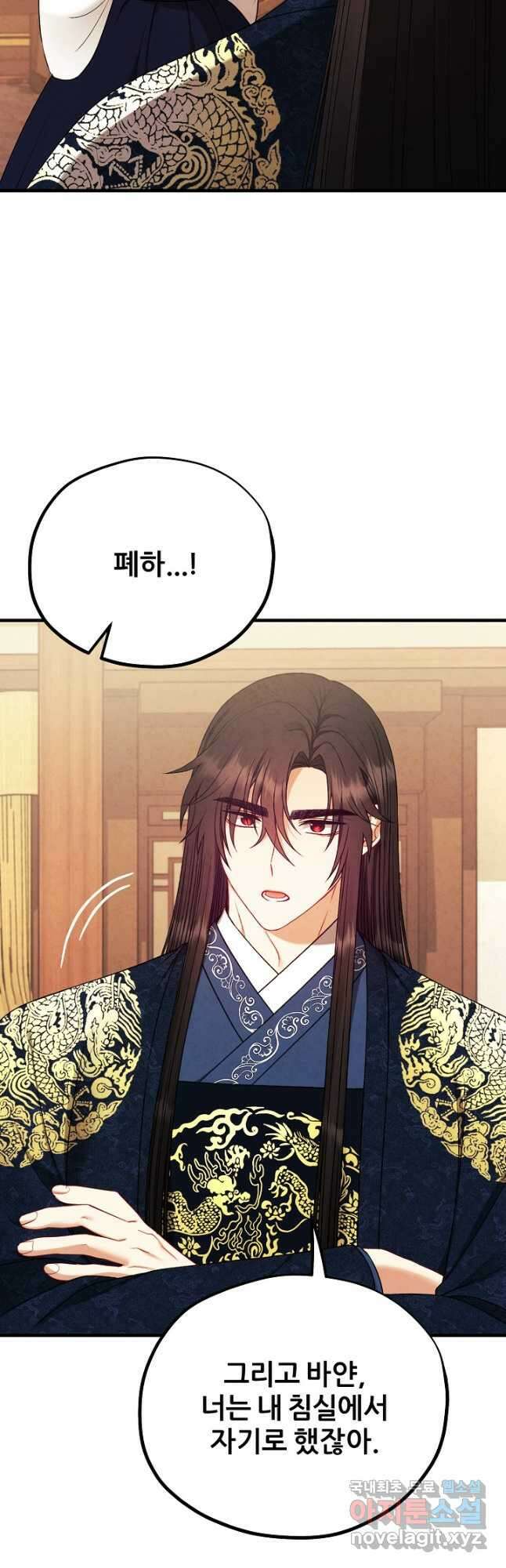 태양의 주인 외전 20화 28