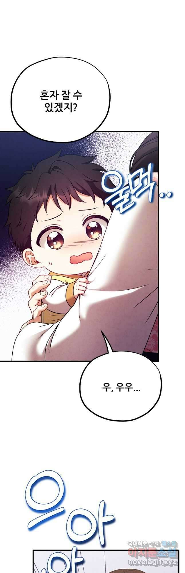 태양의 주인 외전 20화 29