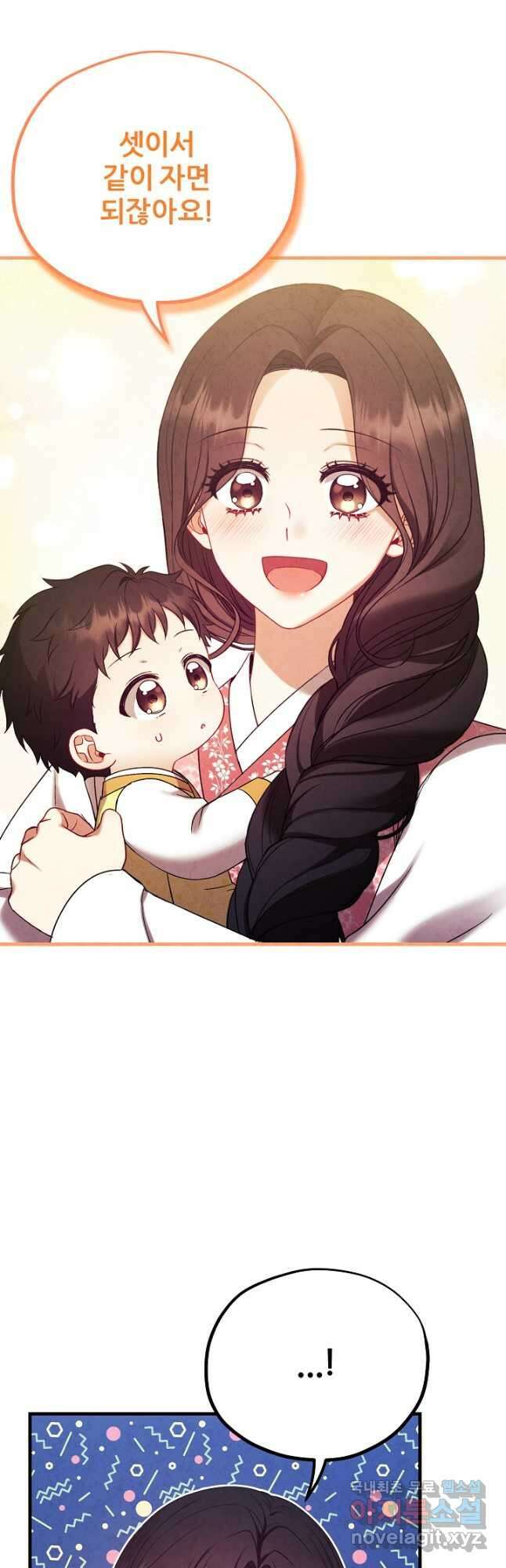 태양의 주인 외전 20화 32
