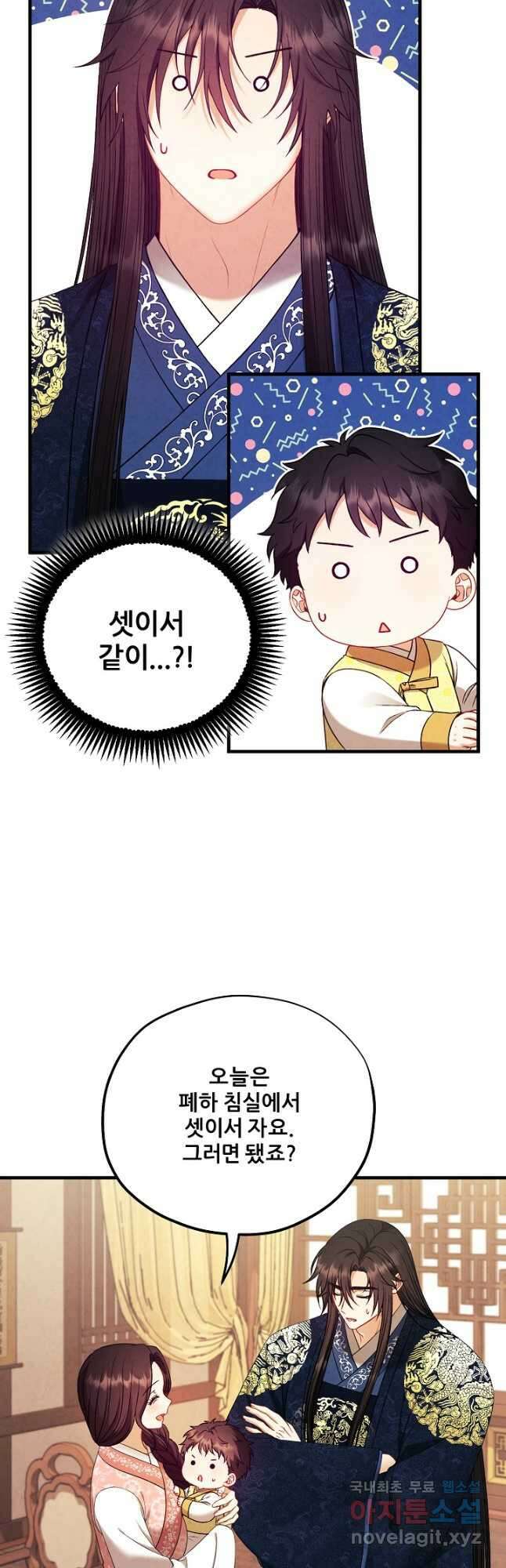 태양의 주인 외전 20화 33