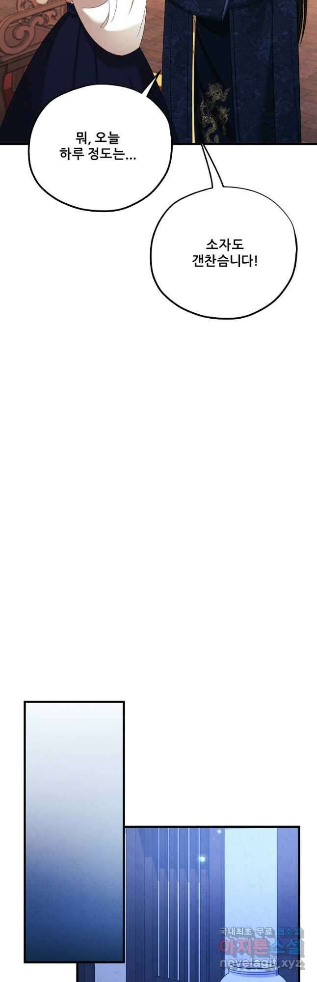 태양의 주인 외전 20화 34