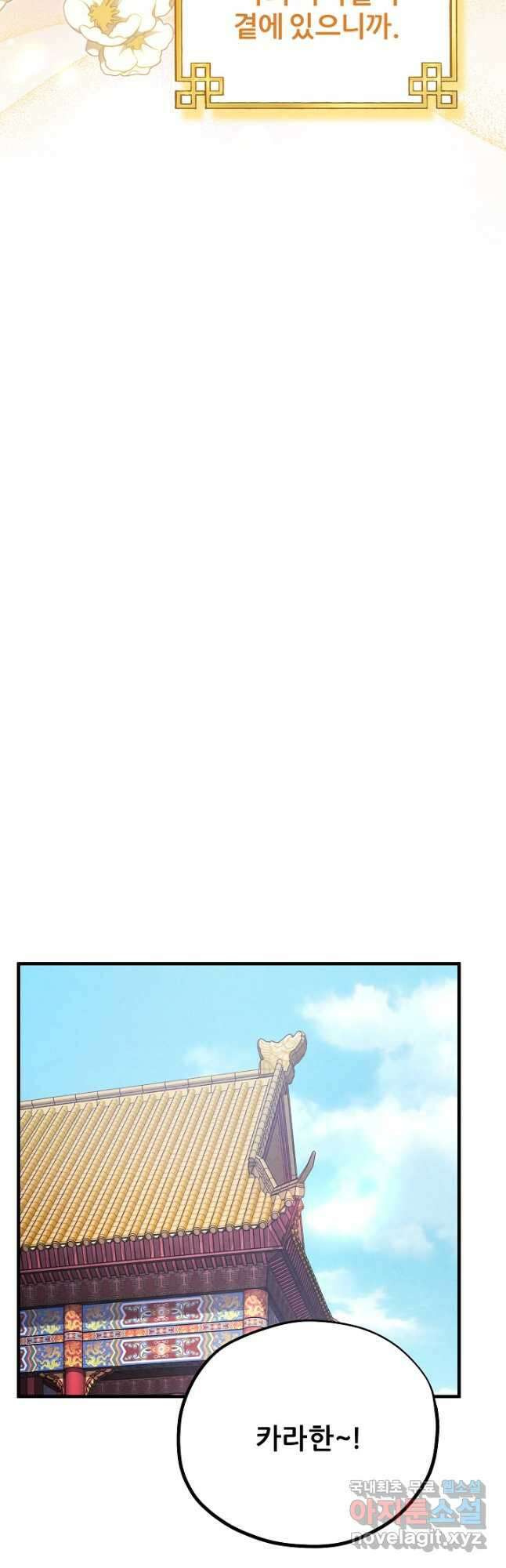 태양의 주인 외전 20화 37