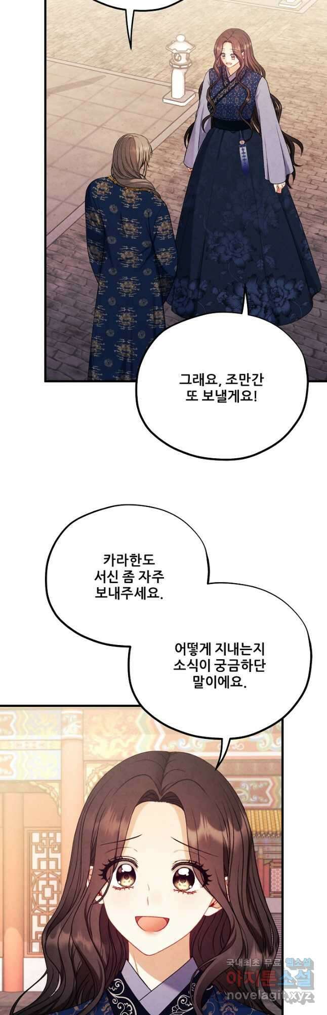 태양의 주인 외전 20화 39