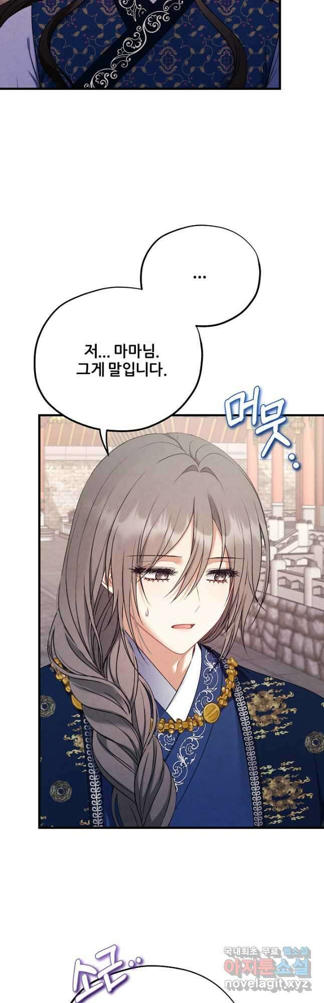 태양의 주인 외전 20화 40