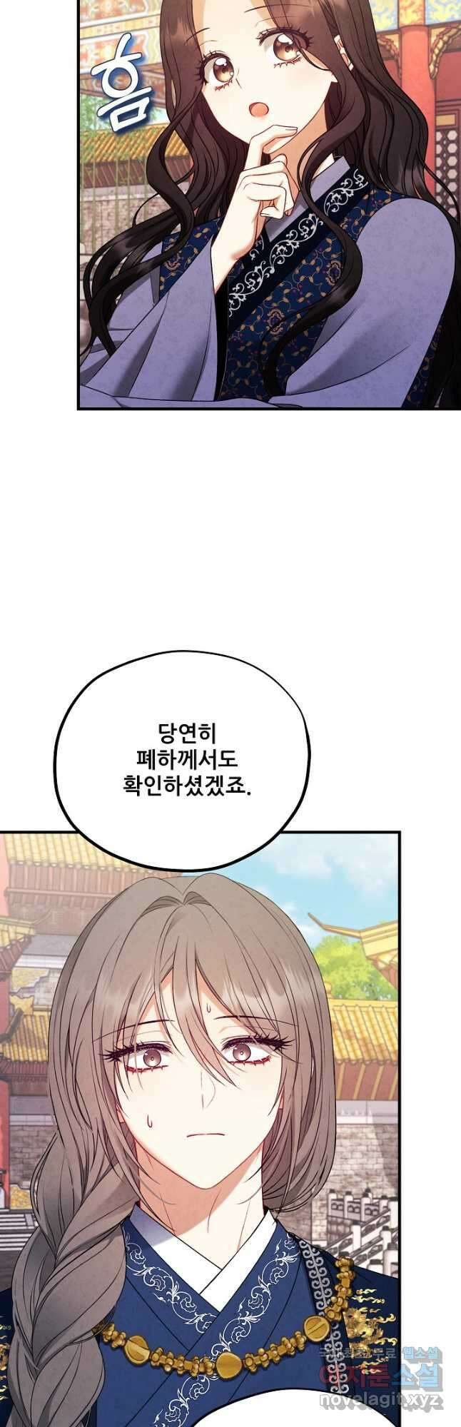 태양의 주인 외전 20화 44