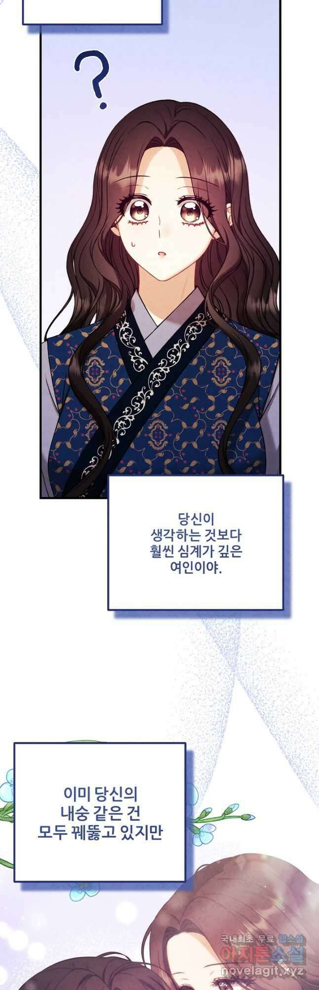 태양의 주인 외전 20화 49