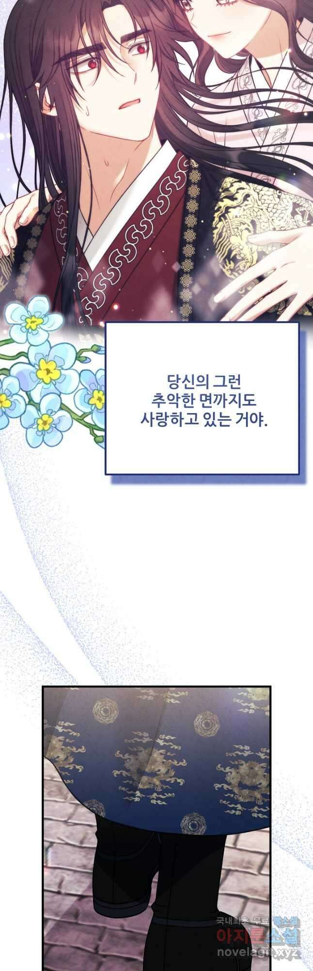 태양의 주인 외전 20화 50