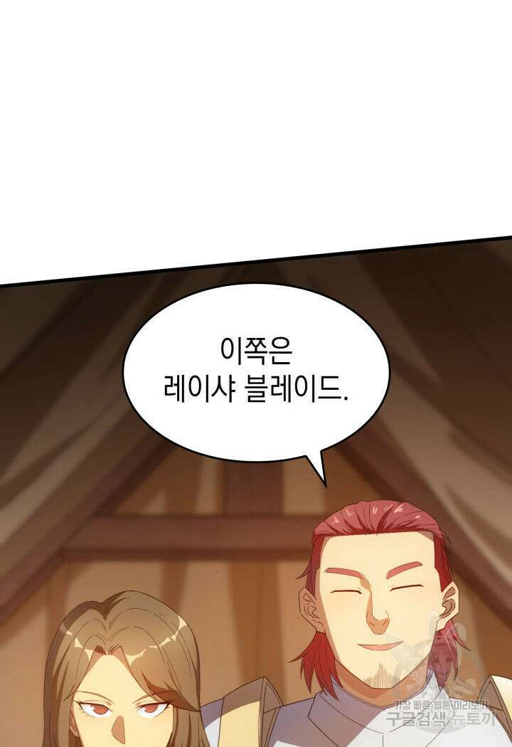 전투종족으로 환생한 나의 공무원 생활기 78화 3
