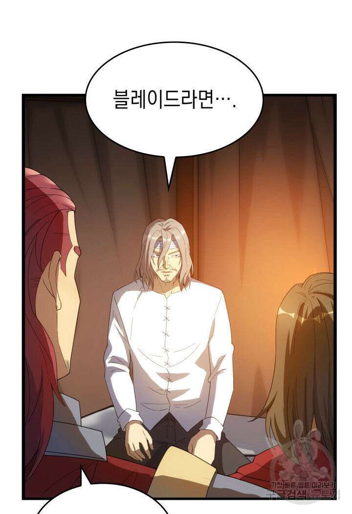전투종족으로 환생한 나의 공무원 생활기 78화 5